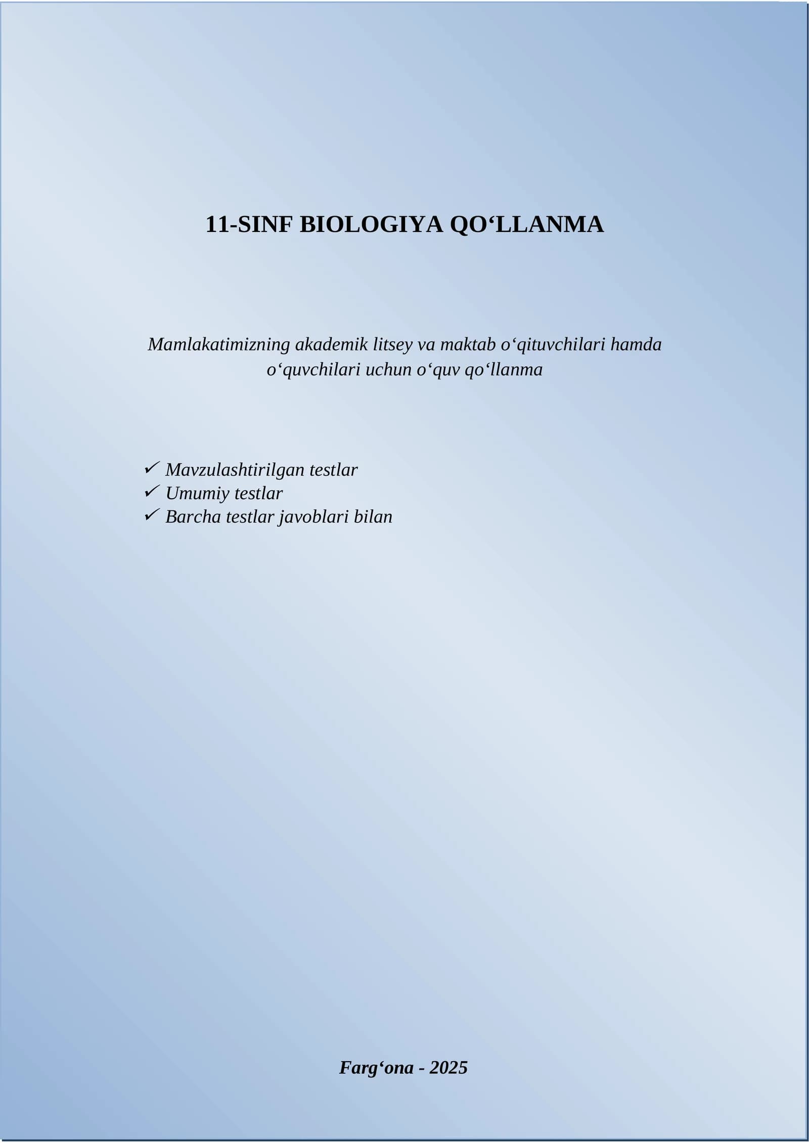 11 sinf biologiya qo`llanma