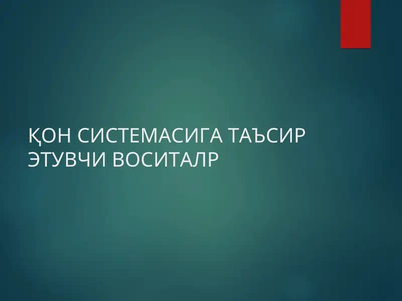 Эритропоэзга таъсир этувчи воситалар