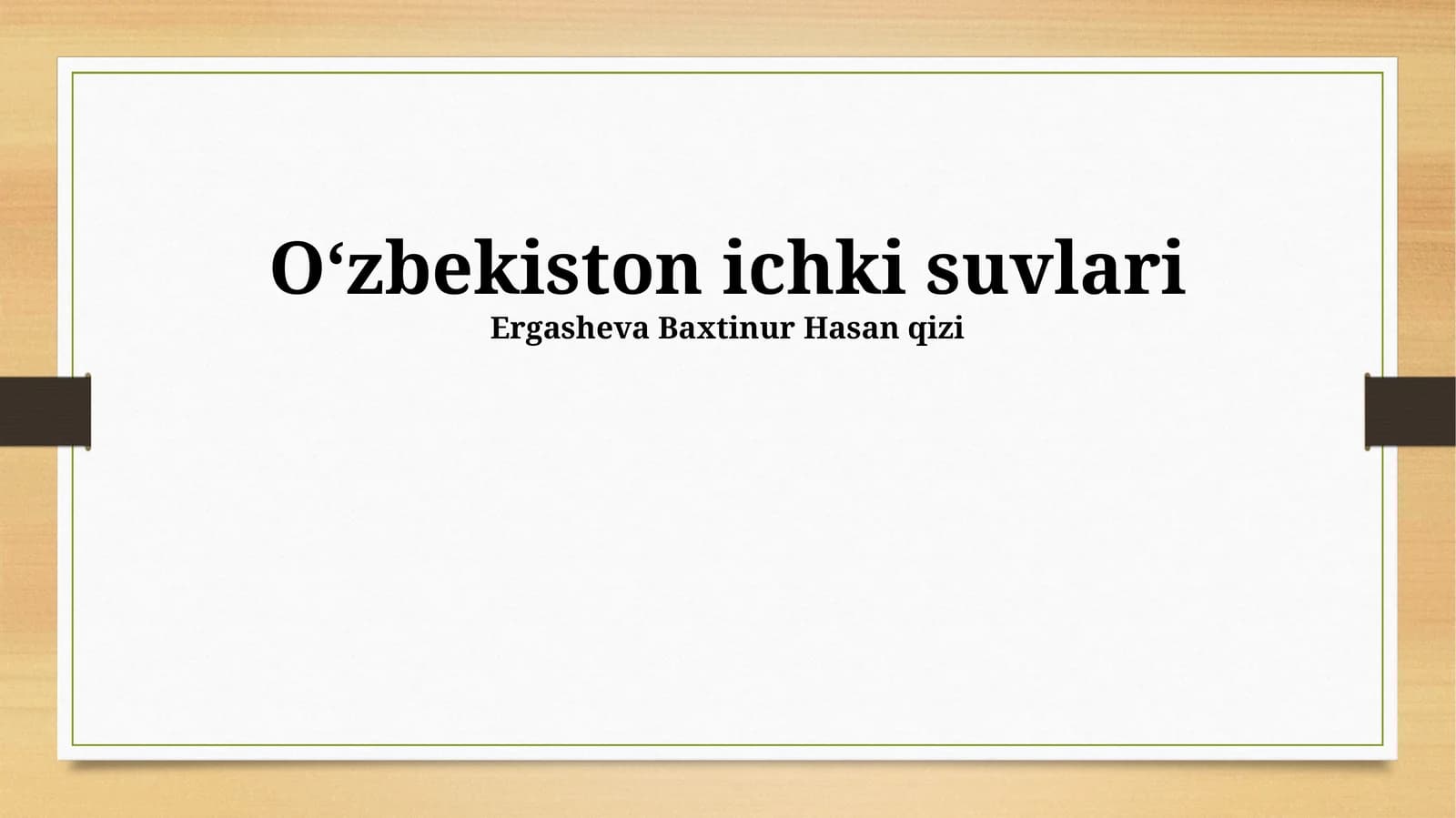 Oʻzbekiston ichki suvlari