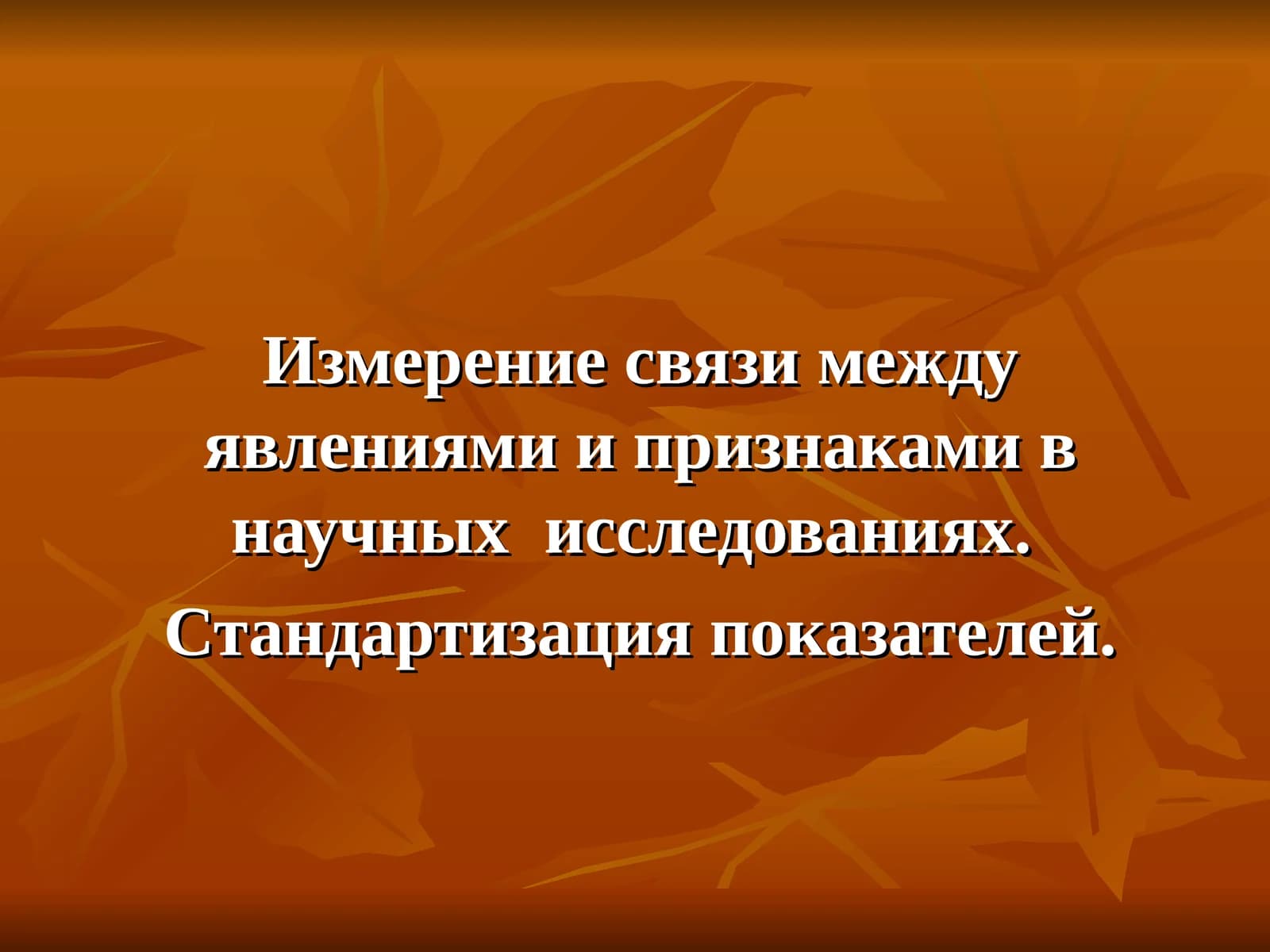 ПЛАН ЛЕКЦИИ