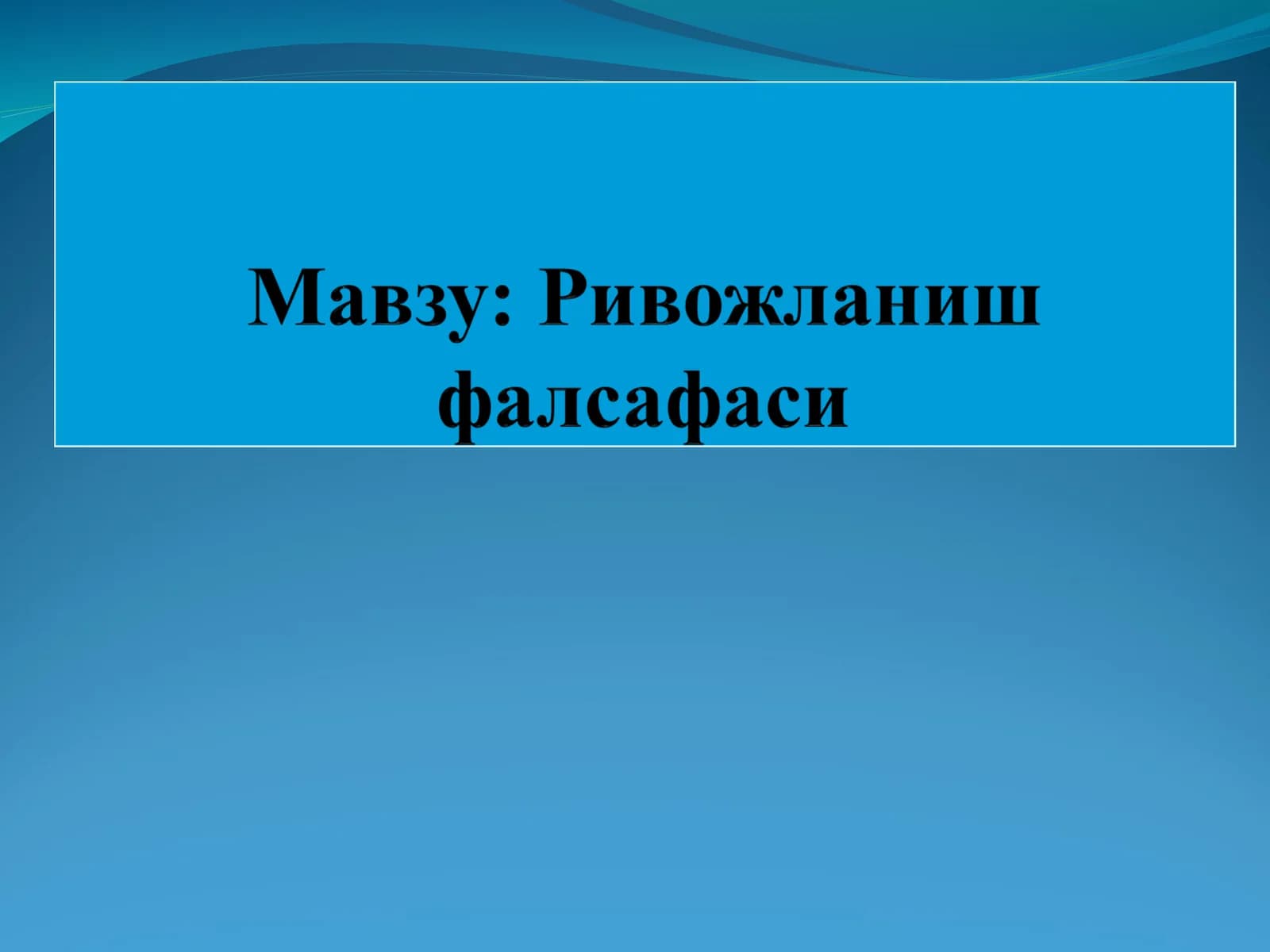 Falsafada Qonun Tushunchasi