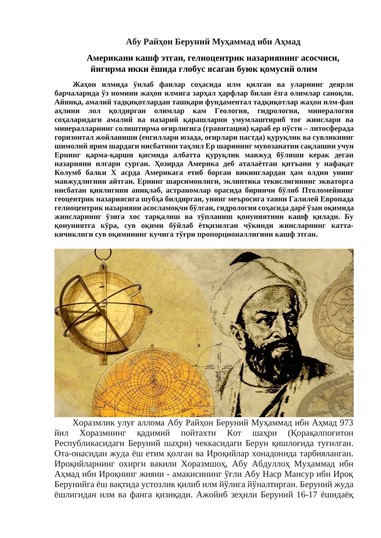 Абу Райҳон Беруний Муҳаммад ибн Аҳмад