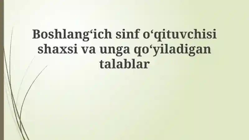 Boshlang'ich sinf o'qituvchisining shaxsiy fazilatlari