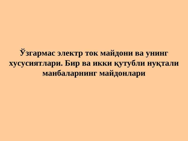 Қаршилик усуллари Ом қонуни