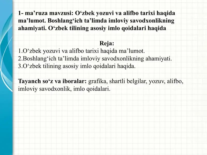 O‘zbek yozuvi va alifbo tarixi