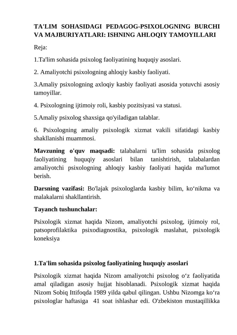 TA'LIM SOHASIDAGI PEDAGOG-PSIXOLOGNING BURCHI VA MAJBURIYATLARI: ISHNING AHLOQIY TAMOYILLARI
