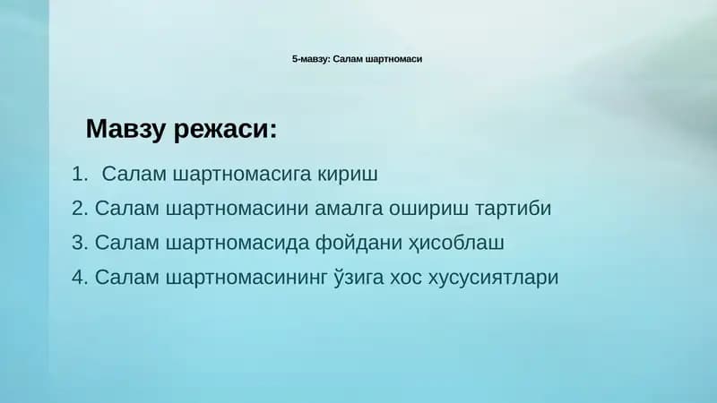 Салам шартномаси