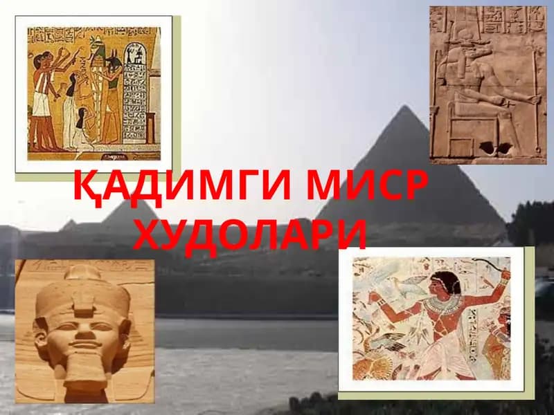 Қадимги Миср Худолари