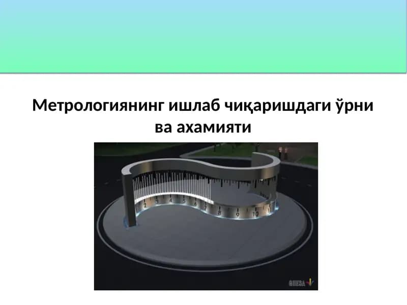 Метрологиянинг ишлаб чиқаришдаги ўрни ва ахамияти