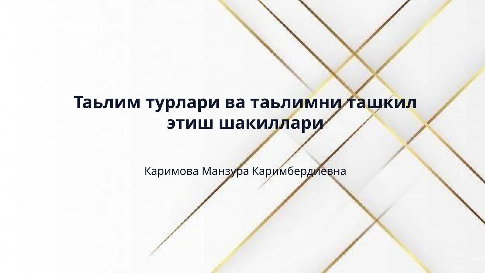 Таьлим турлари ва таьлимни ташкил этиш шакиллари