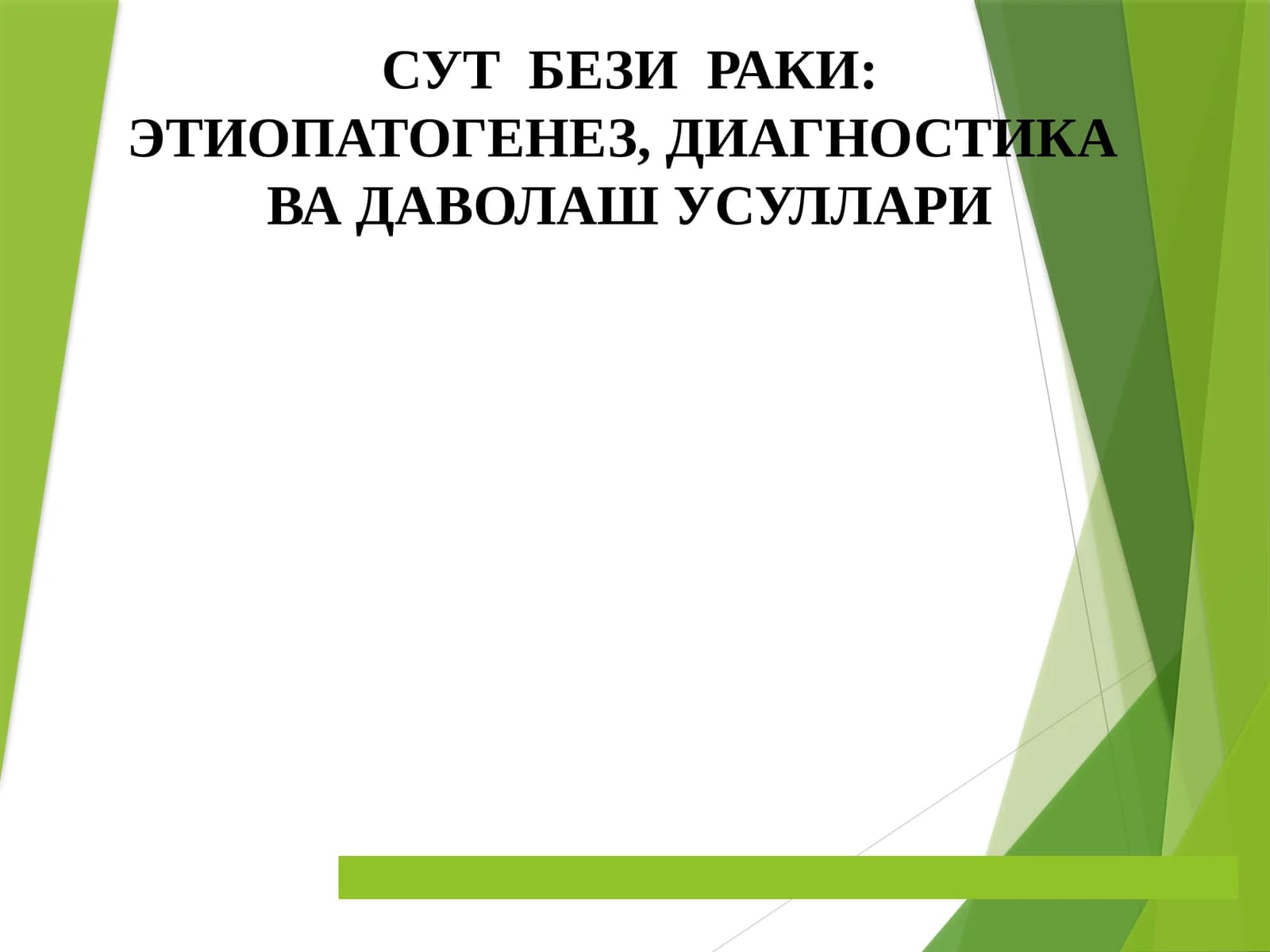 SUT BEZI RAKI