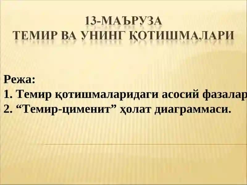 TEMHP BA YHHHT KOTHLIMAJTIAPH