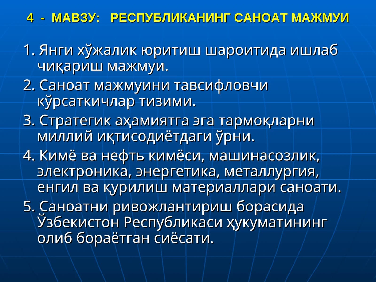 РЕСПУБЛИКАНИНГ САНОАТ МАЖМУИ