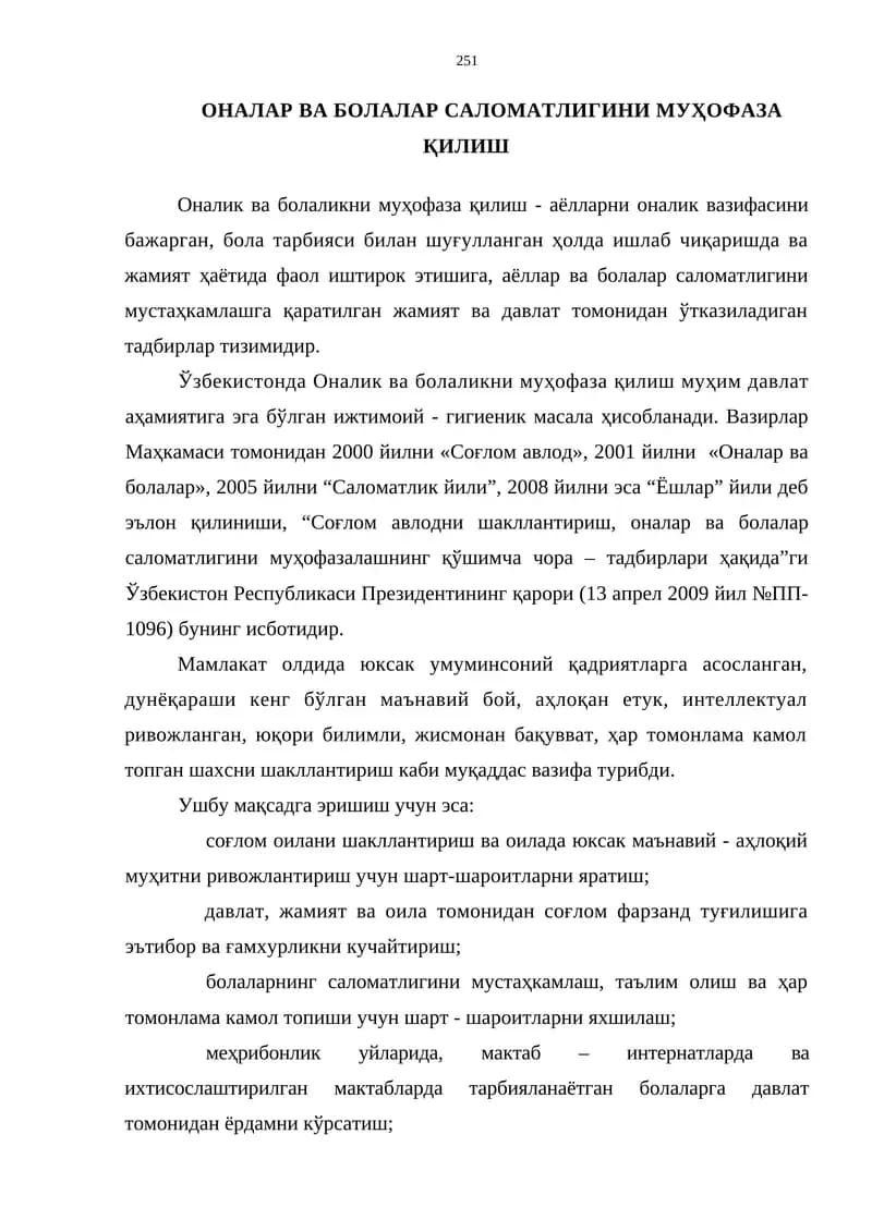 Оналик ва болаликни муҳофаза қилиш