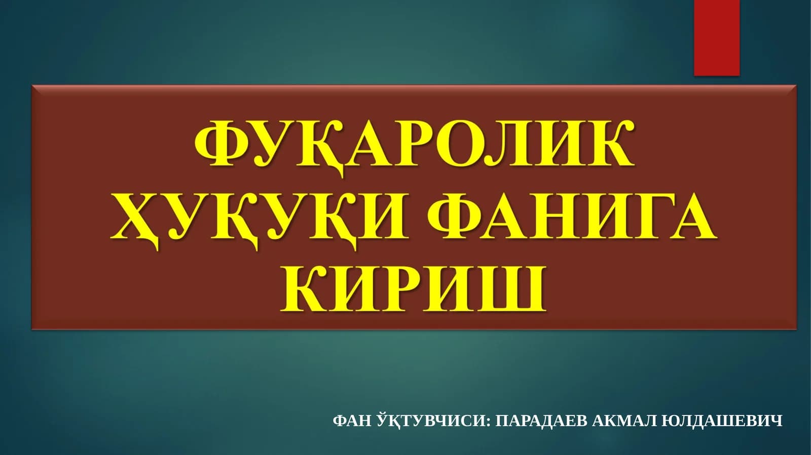 Фан ўқтувчиси: Парадаев Акмал Юлдашевич