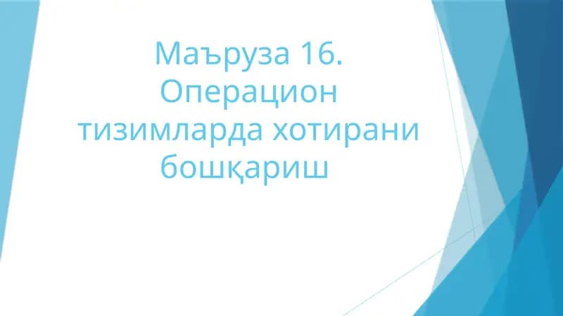 Виртуал хотира
