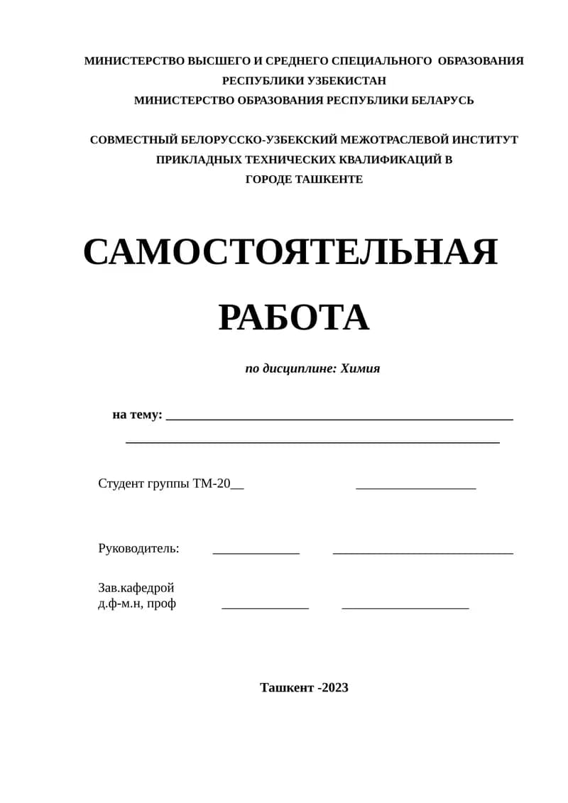 Классы неорганических соединений