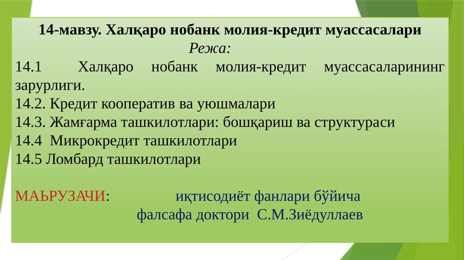 Халқаро нобанкмолия-кредитмуассасалари