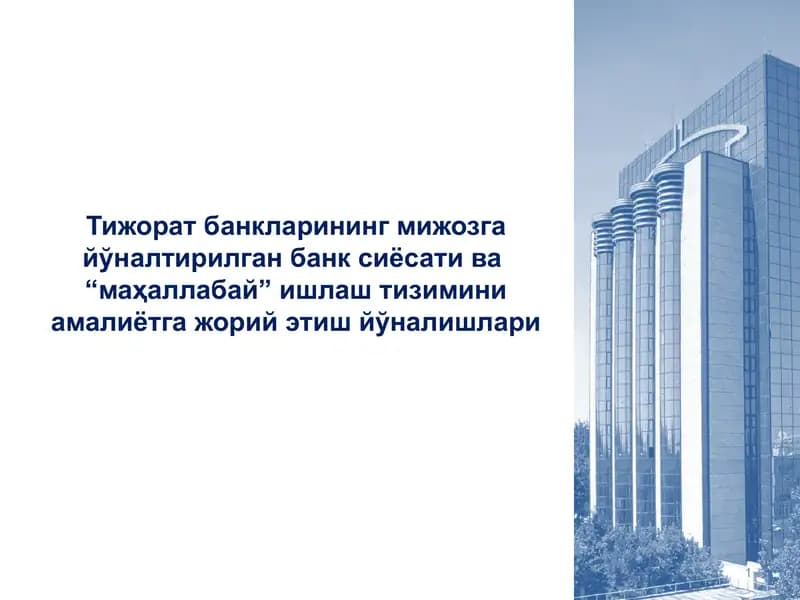 "Маҳаллабай" ишлаш тизими