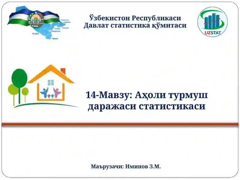 Аҳоли турмуш даражаси статистикаси