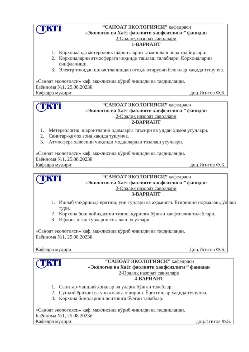 САНОАТ ЭКОЛОГИЯСИ кафедраси