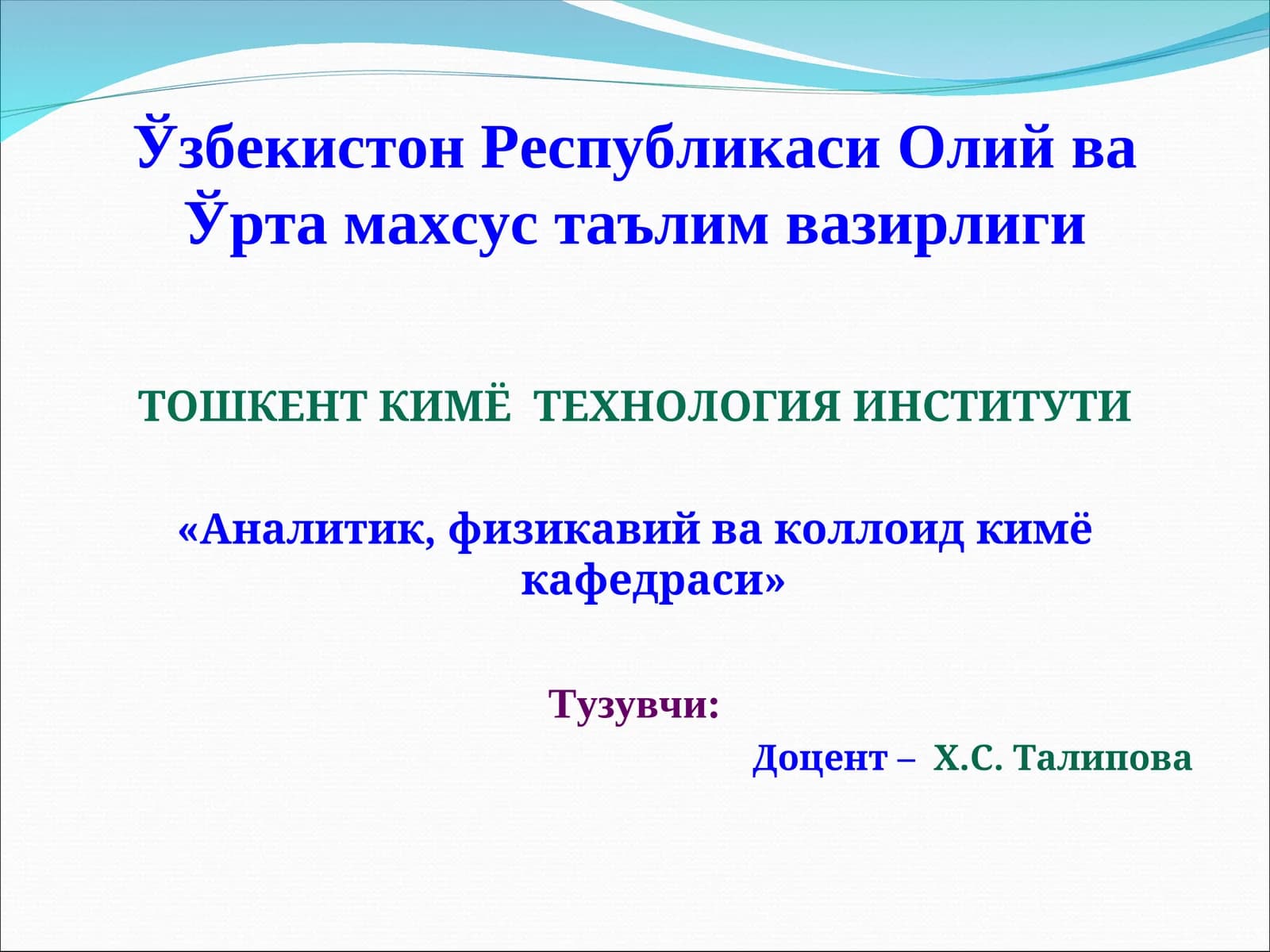 Дисперс системаларнинг электрокинетик хоссалари
