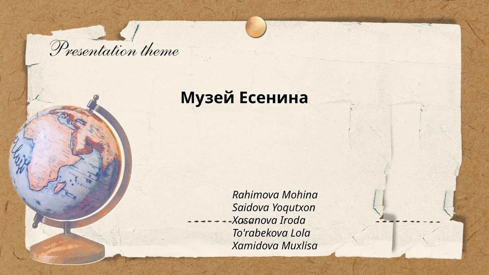 Музей Есенина