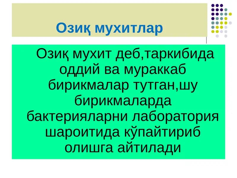 Озиқ мухитлар