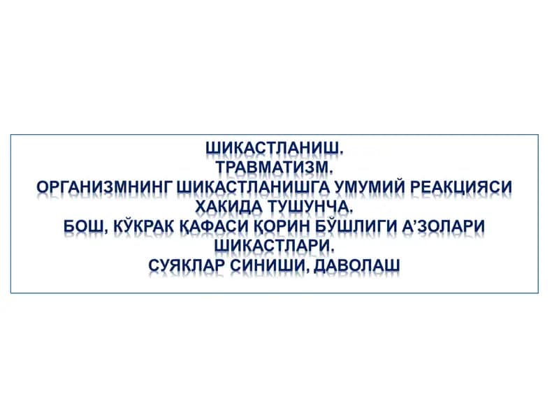 ТАЪЛИМДА ИННОВАЦИЯ ВА ИНТЕРФАОЛ МЕТОДЛАР