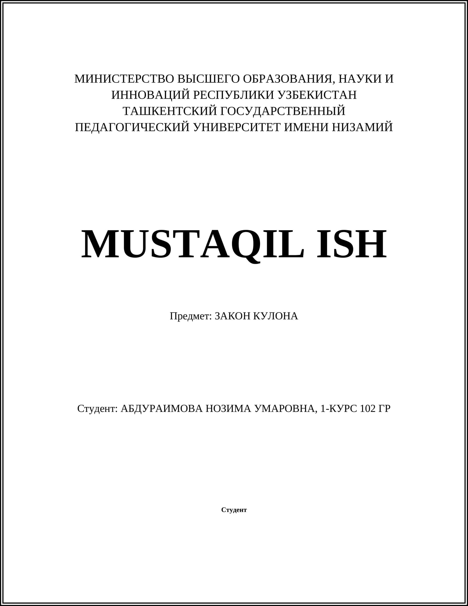ЗАКОН КУЛОНА