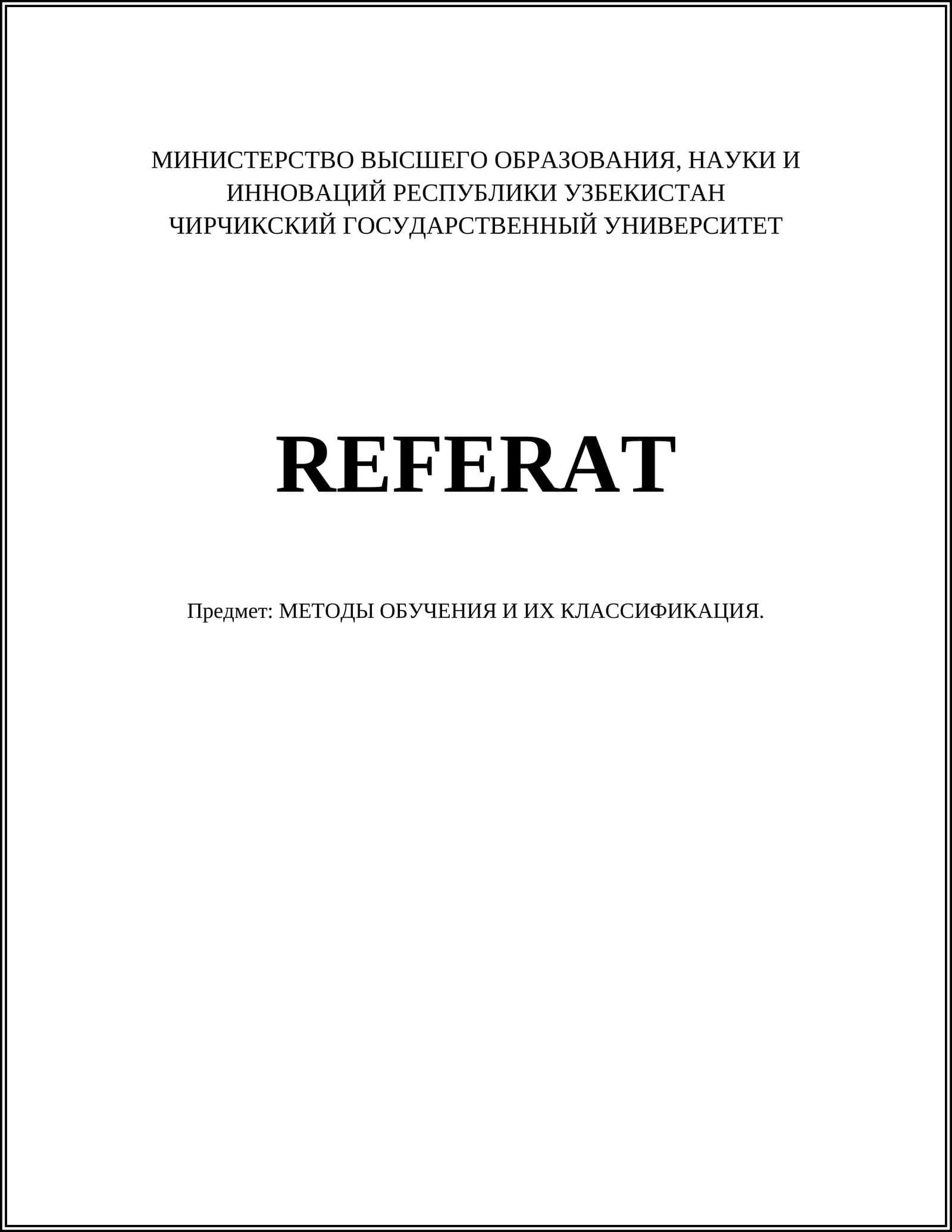 МЕТОДЫ ОБУЧЕНИЯ И ИХ КЛАССИФИКАЦИЯ