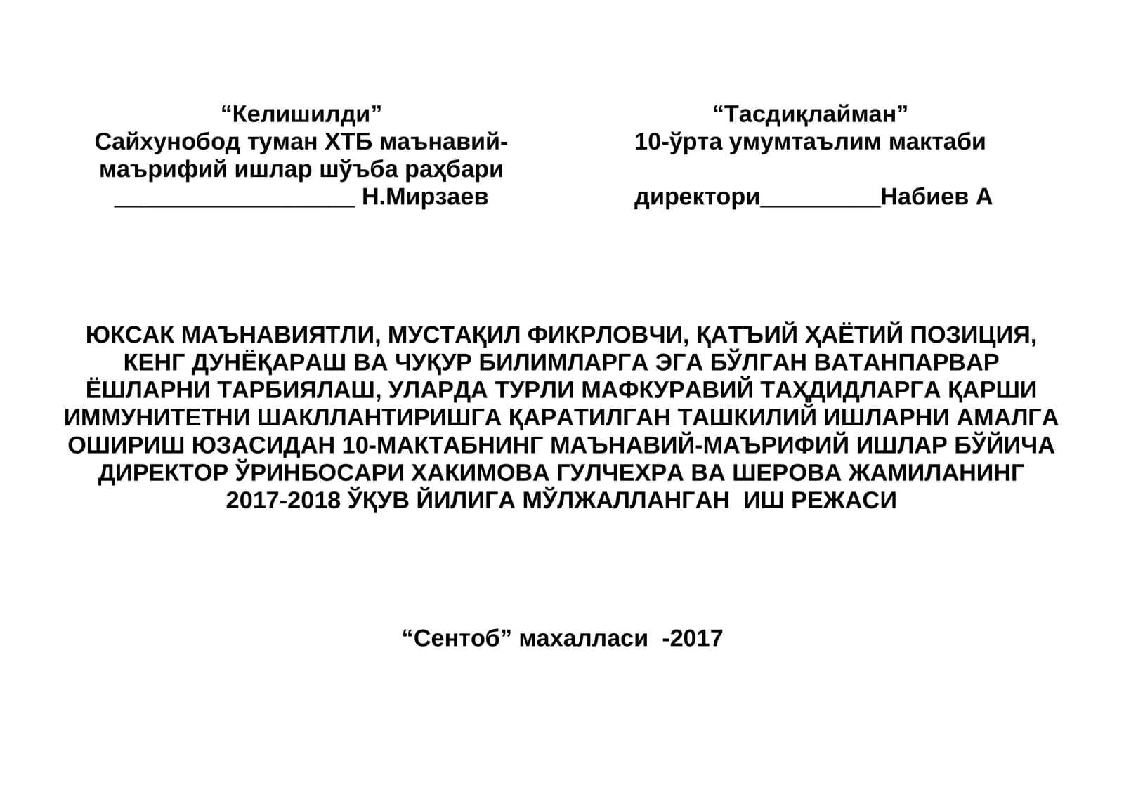 Келишилди