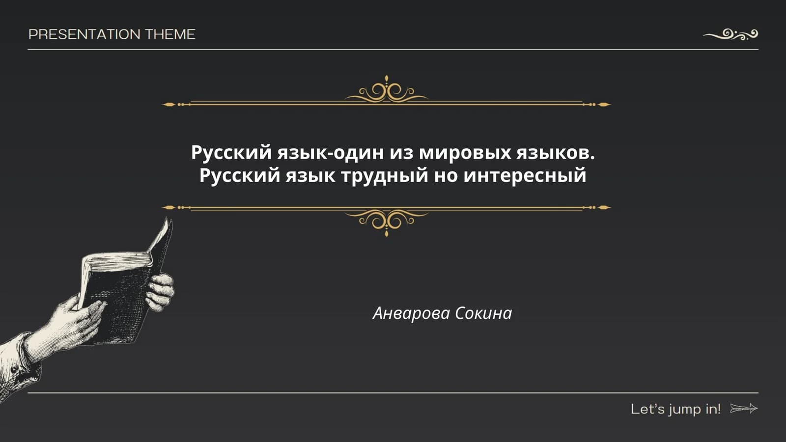 История русского языка