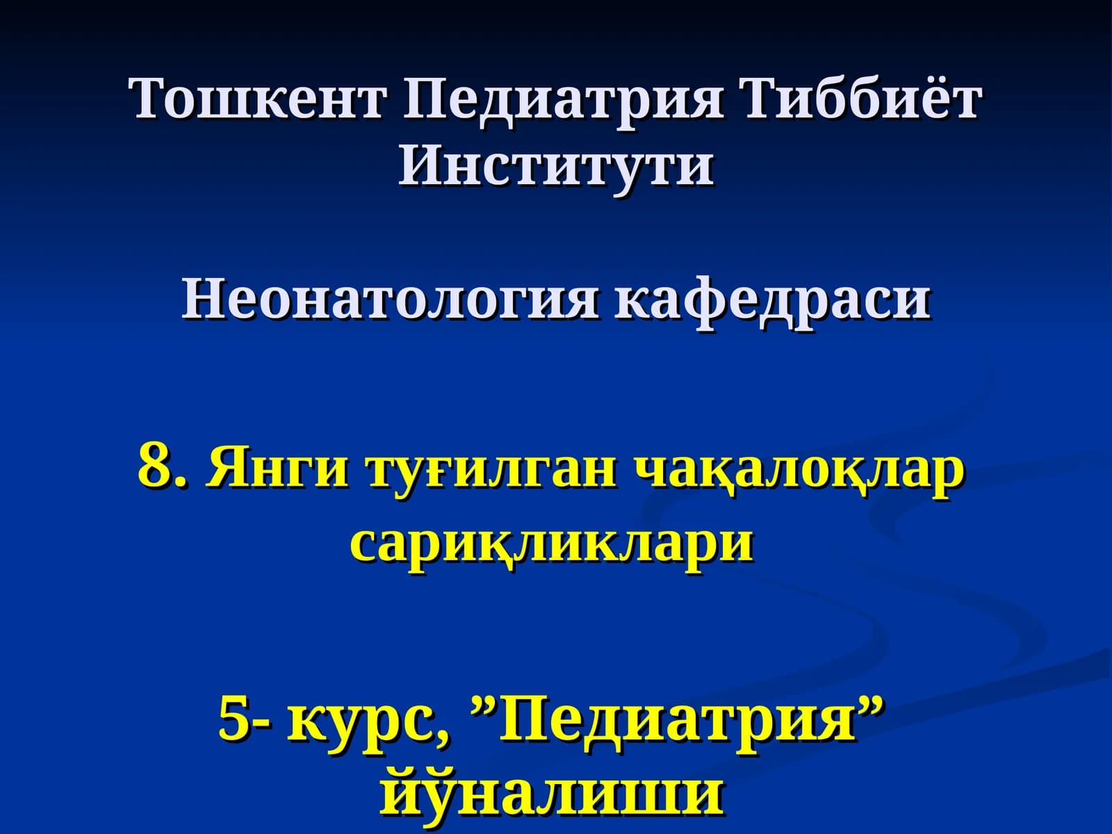 Янги туғилган чақалоқлар сариқликлари