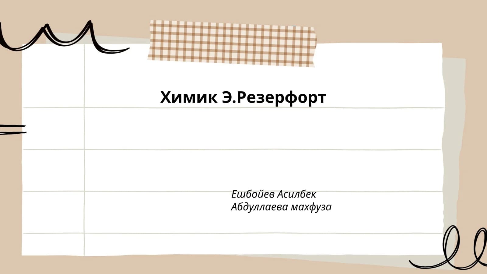 Атом физикаси