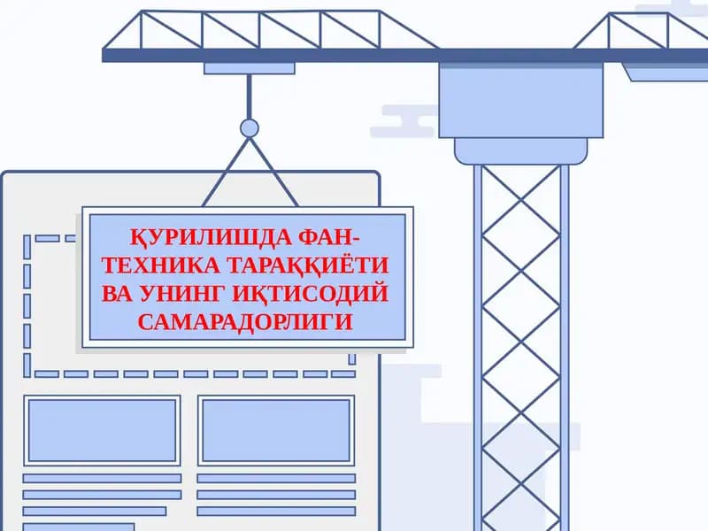 Қурилишда фан-техника тараққиёти ва унинг иқтисодий самарадорлиги