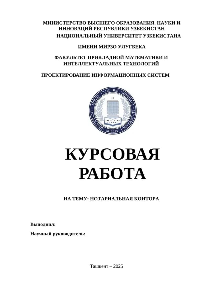 НОТАРИАЛЬНАЯ КОНТОРА