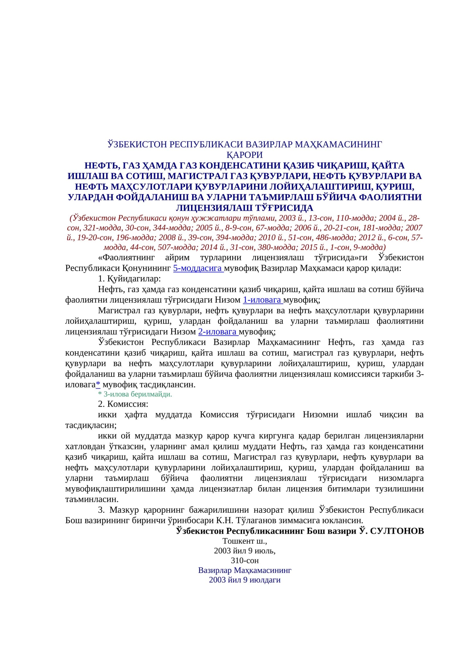 Нефть, газ ҳамда газ конденсатини қазиб чиқариш