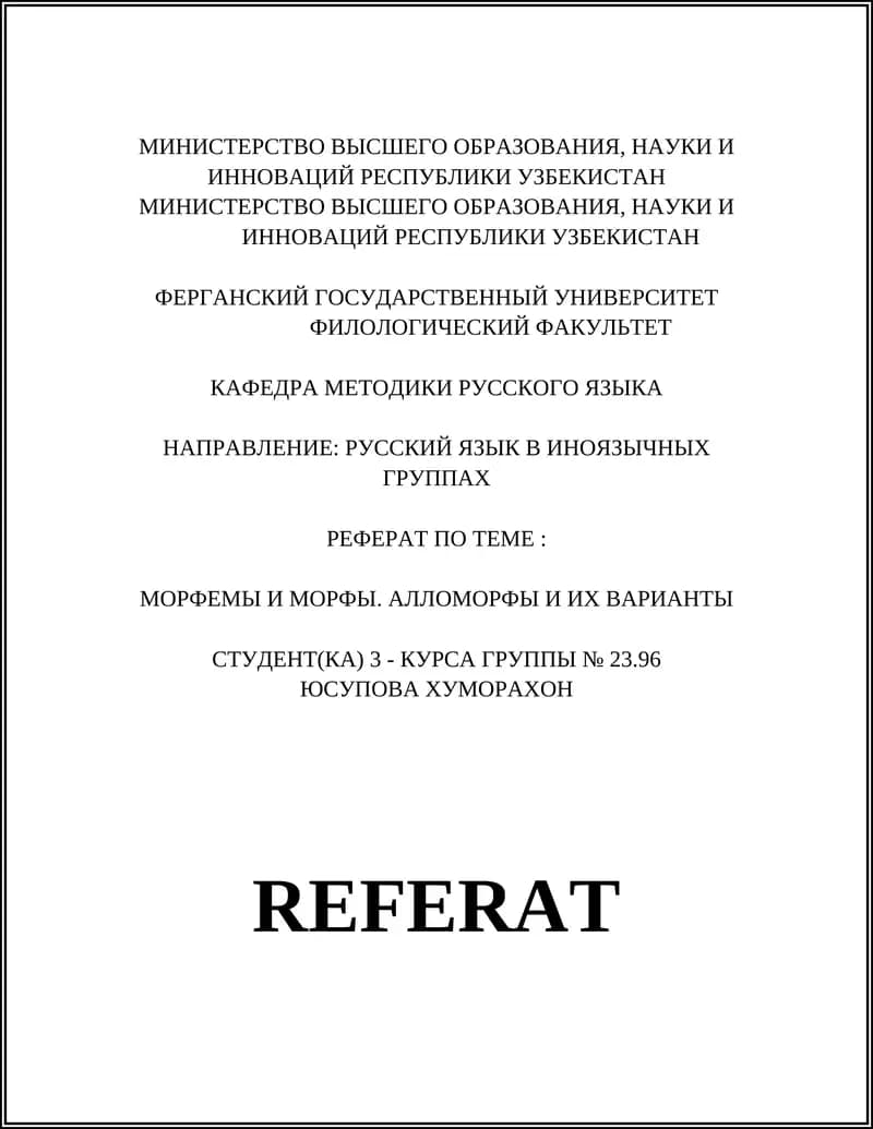 Морфемы и морфы. Алломорфы и их варианты
