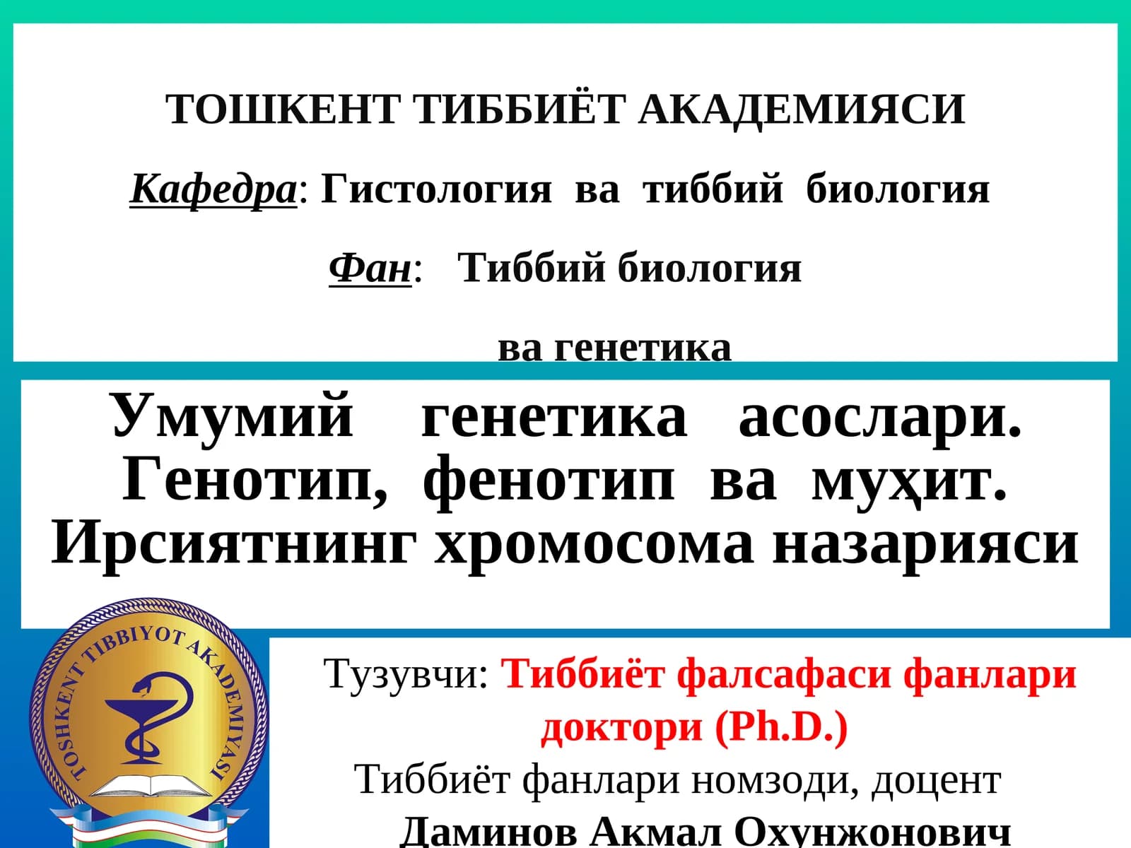 Генетика асослари
