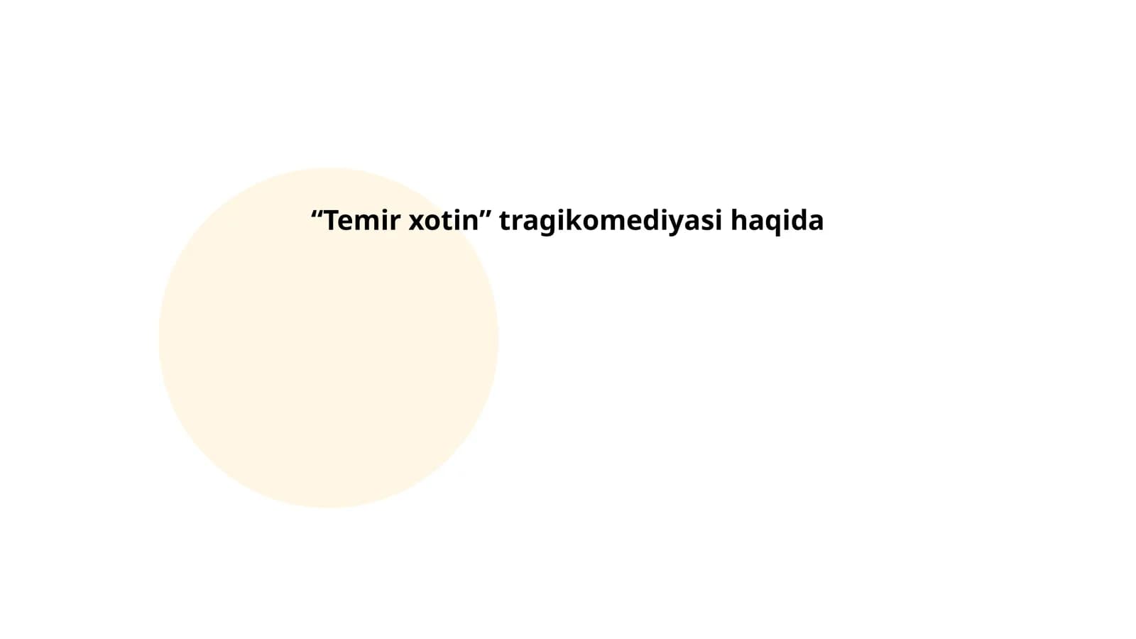 “Temir xotin” tragikomediyasi haqida