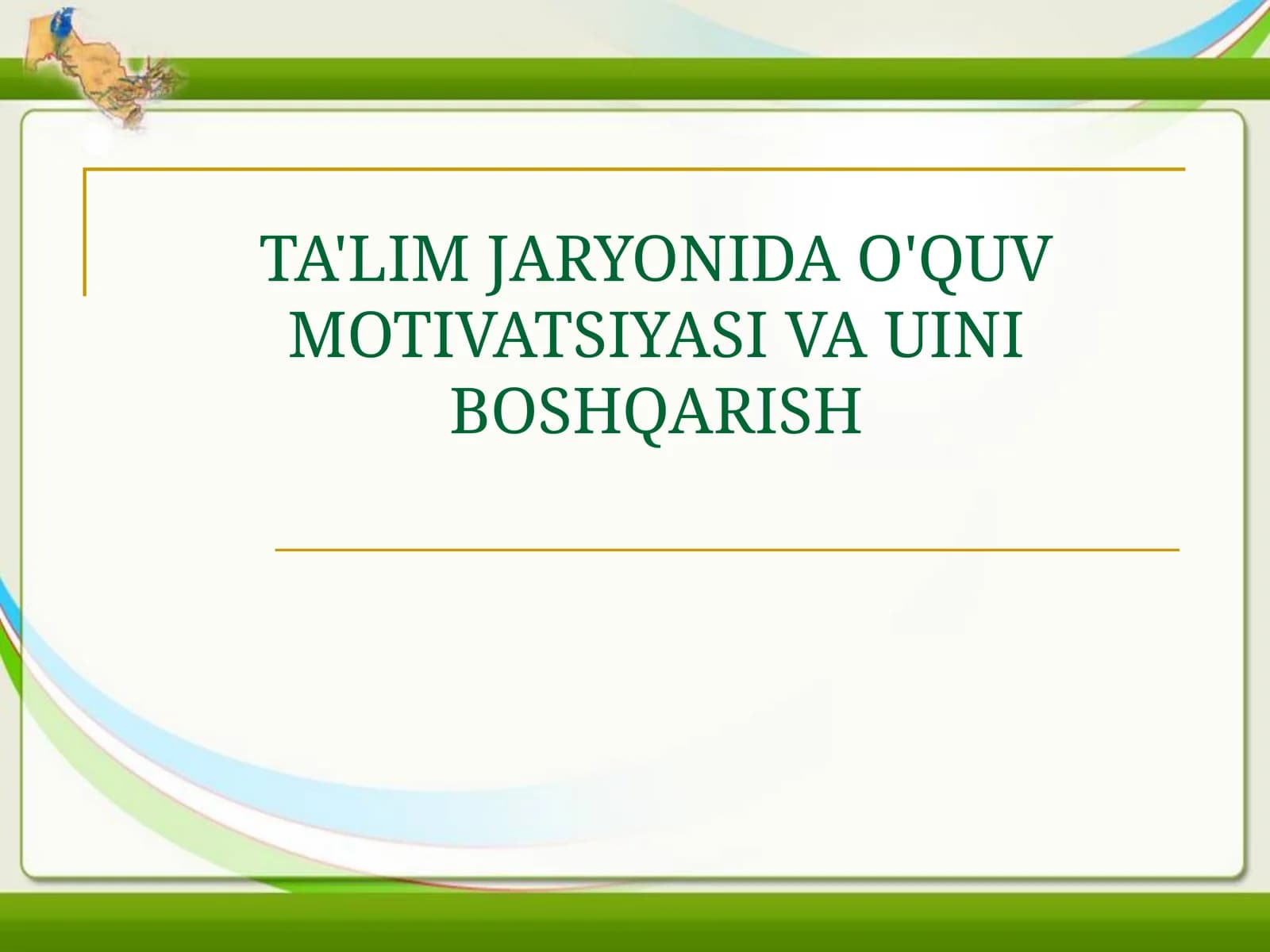 TA'LIM JARYONIDA O'QUV MOTIVATSIYASI VA UINI BOSHQARISH
