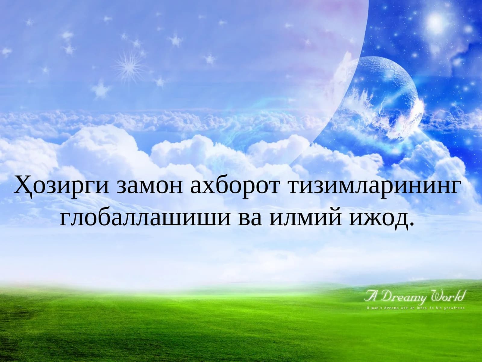 XX асрнинг фан ва техника инқилоби