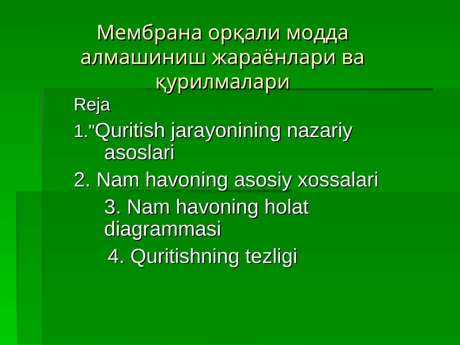 Мембрана орқали модда алмашиниш жараёнлари ва қурилмалари