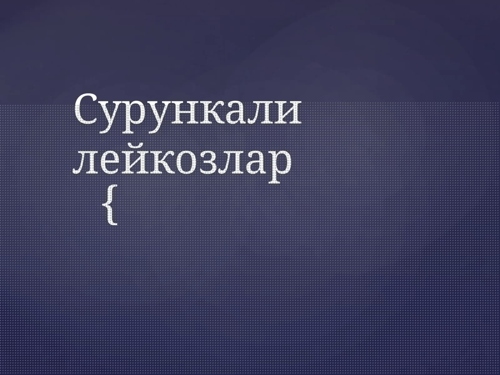 Сурункали лейкозлар