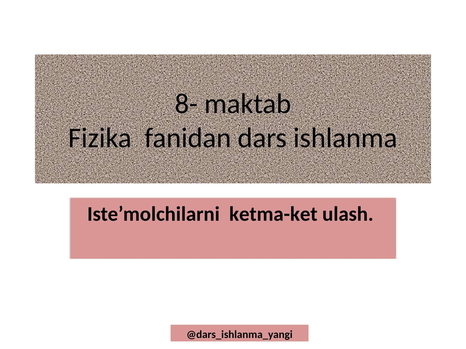 Iste’molchilarni  kеtma-kеt ulash