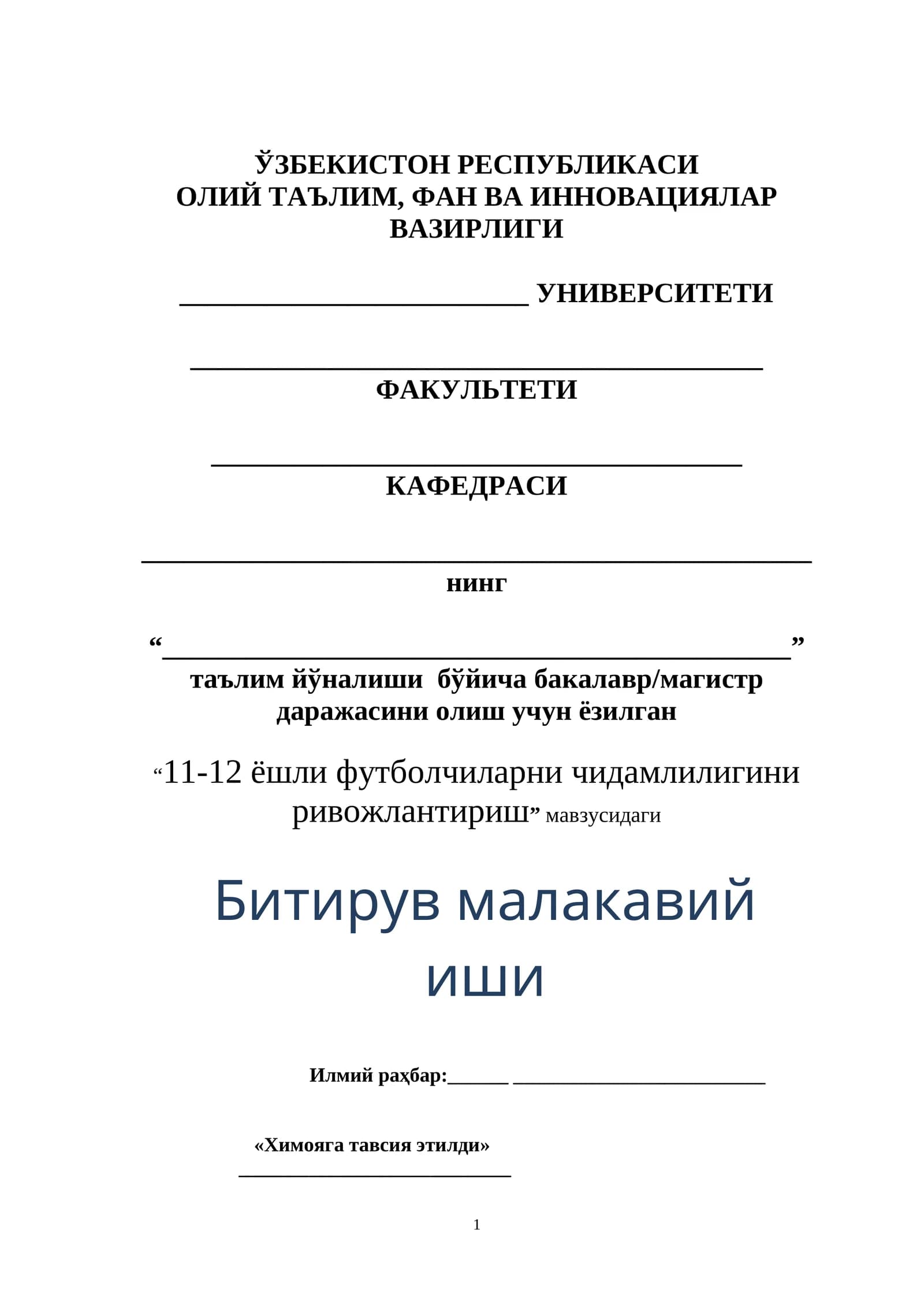 11-12 ёшли футболчиларни чидамлилигини ривожлантириш