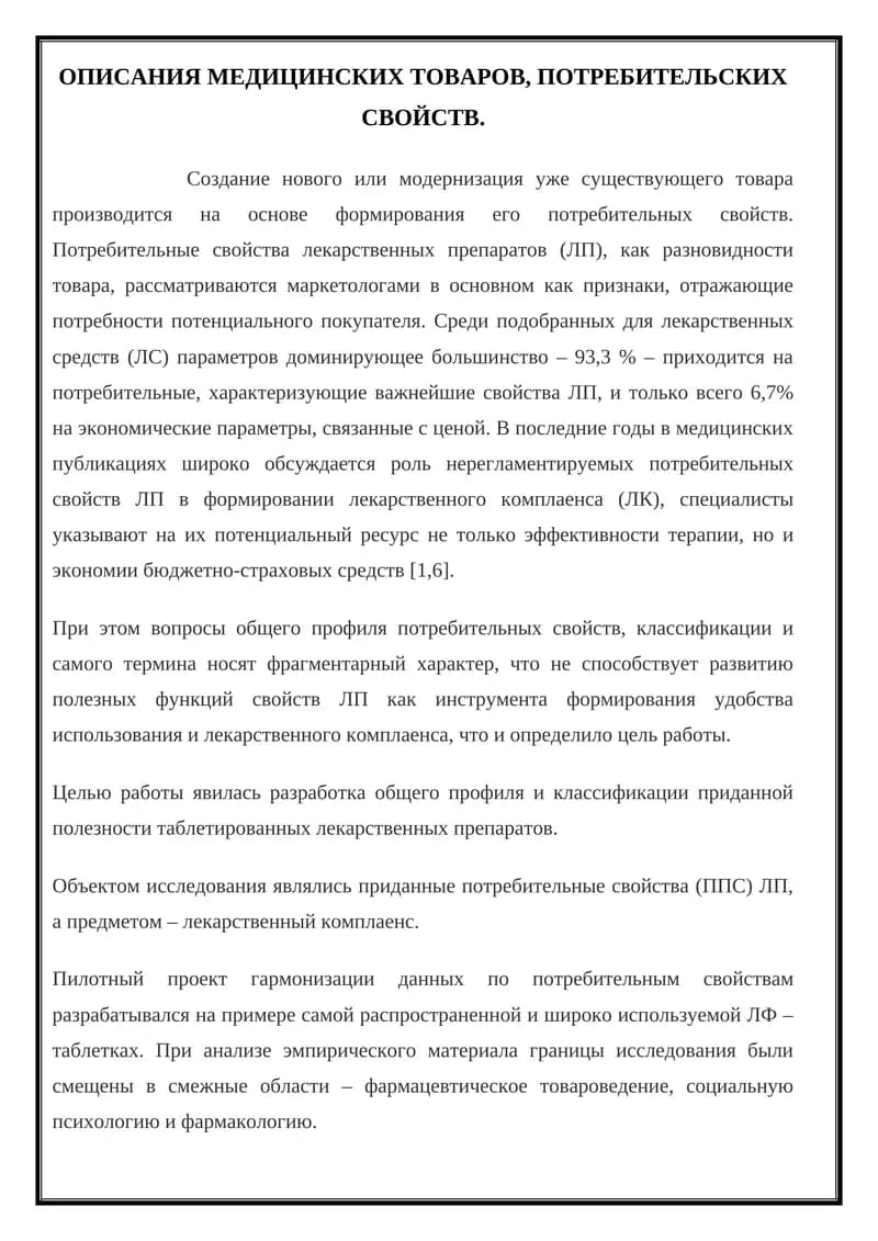 Таблетированные лекарственные препараты