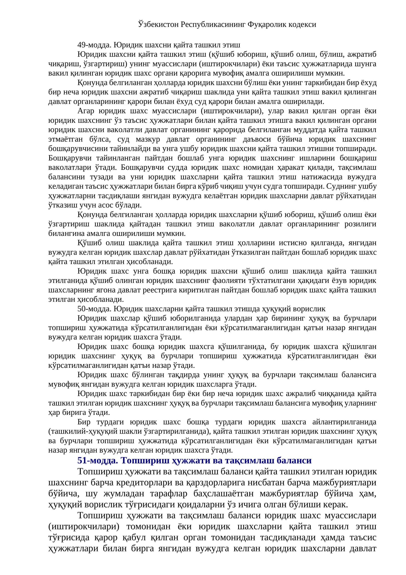 Ўзбекистон Республикасининг Фуқаролик кодекси