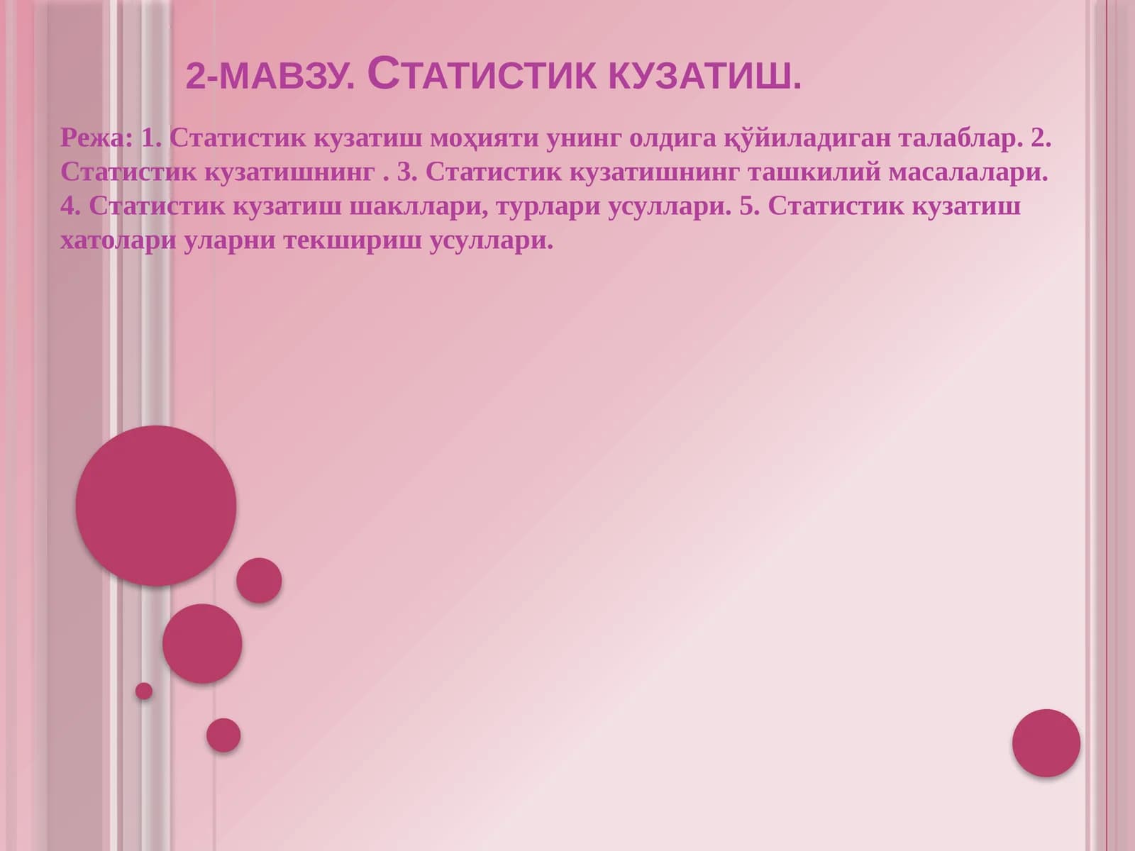 Статистик кузатиш